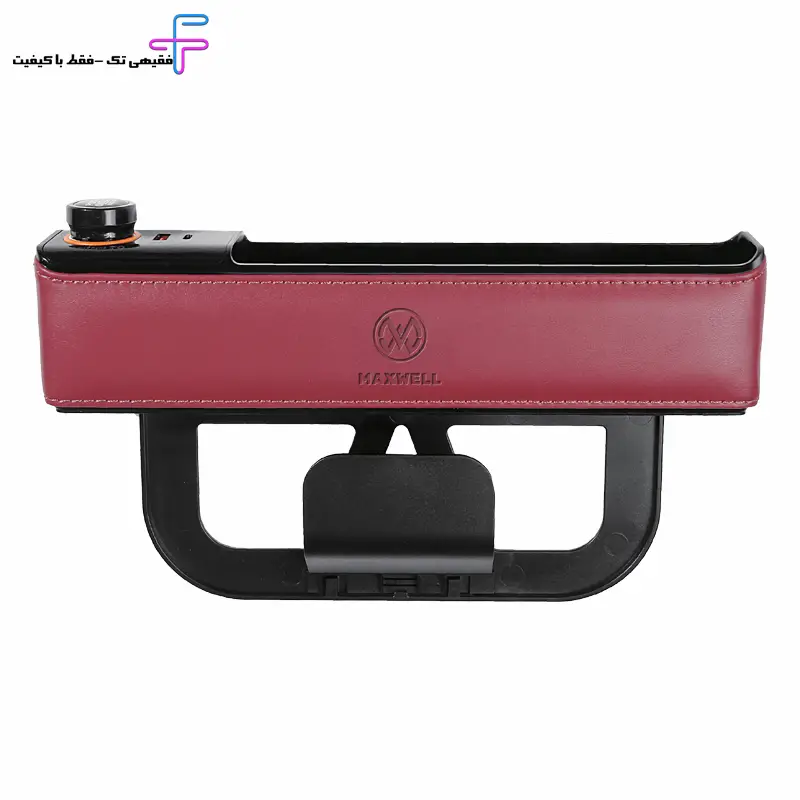 کنسول وسط خودرو مکسول مدل Car Charge Pouch