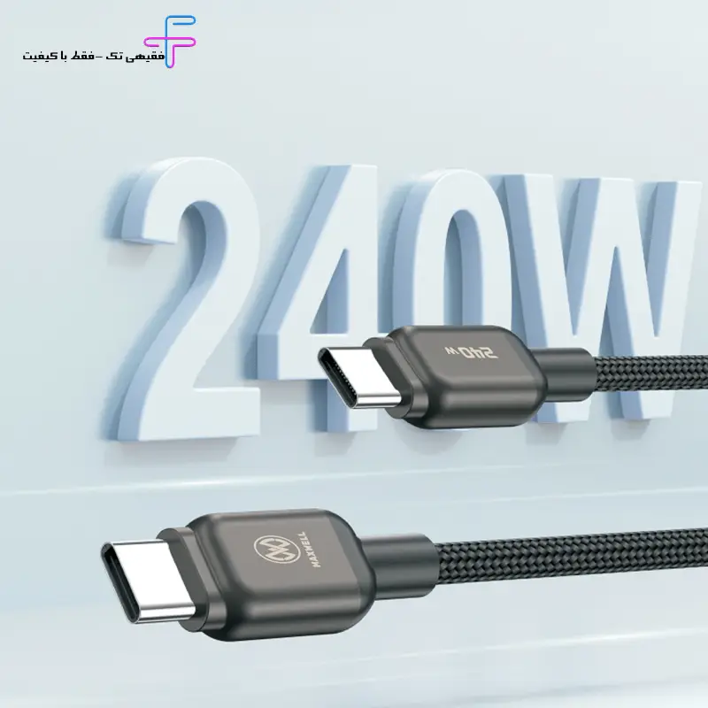 کابل تبدیل 240 واتی USB-C به USB-C مکسول با طول ۱ متر Maxwell USB-C to USB-C Cable