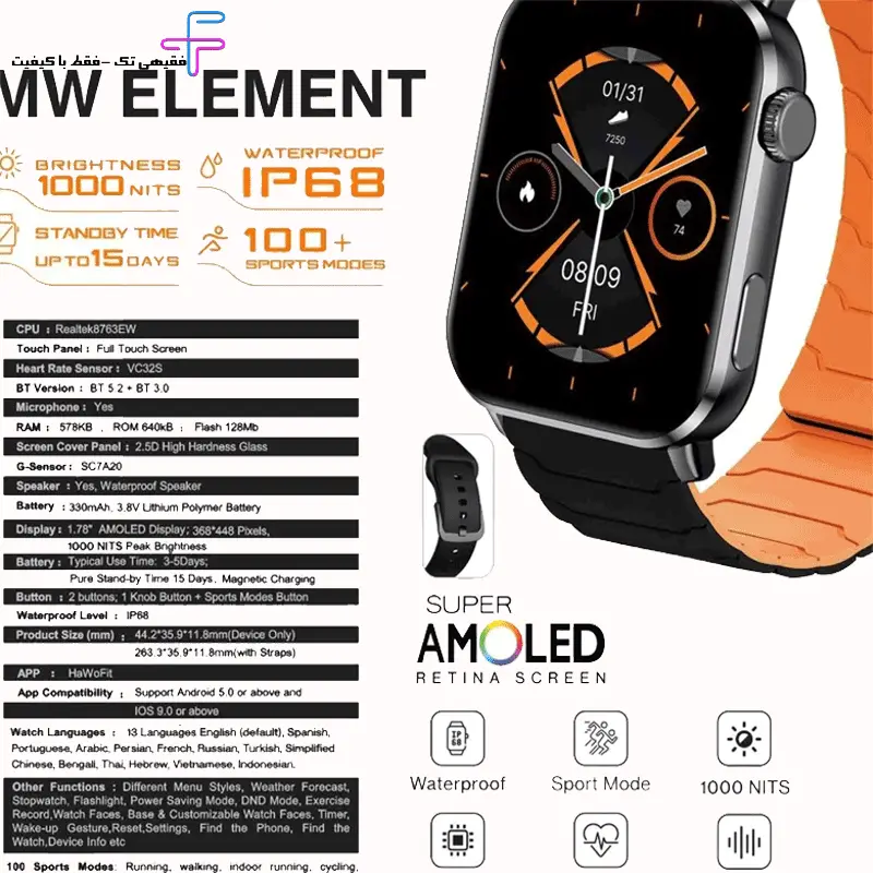 ساعت هوشمند مکسولMaxwell MW ELEMENT